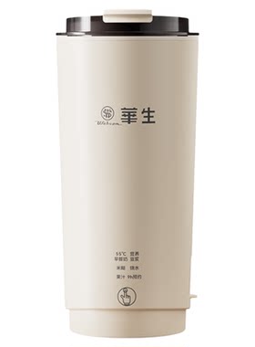 华生便携多功能榨汁机