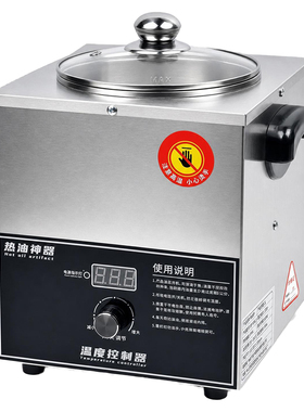 商用烧热油神器分体泼油304内胆