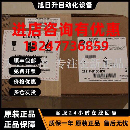 议价2711P-B10C4D8 触摸屏 AB 罗克韦尔处理器 2711PB10C4D8 正品