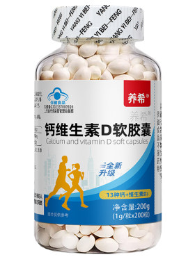 1粒补13种钙维d3促吸收补钙更快