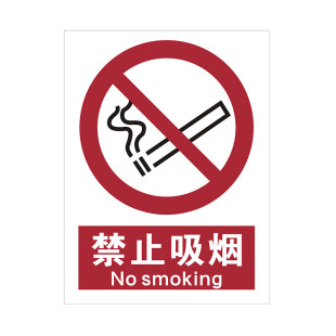 2026新国标安全标识牌警示牌警告消防标志标牌工地施工现场生产车间工厂PVC标示严禁烟火贴纸定做铝板重点