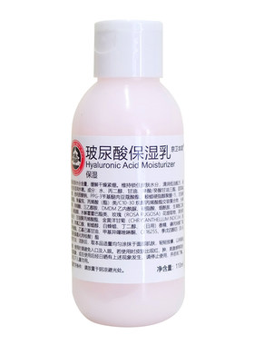 京卫本草玻尿酸保湿乳110g