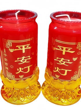 金榜题名五台智慧灯玻璃蜡烛无烟酥油灯斗烛平安蜡烛长明供灯财运