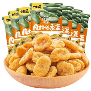 甘源蟹黄味蚕豆香辣味蚕豆牛肉味兰花豆甘源牌蟹黄蚕豆零食小包装