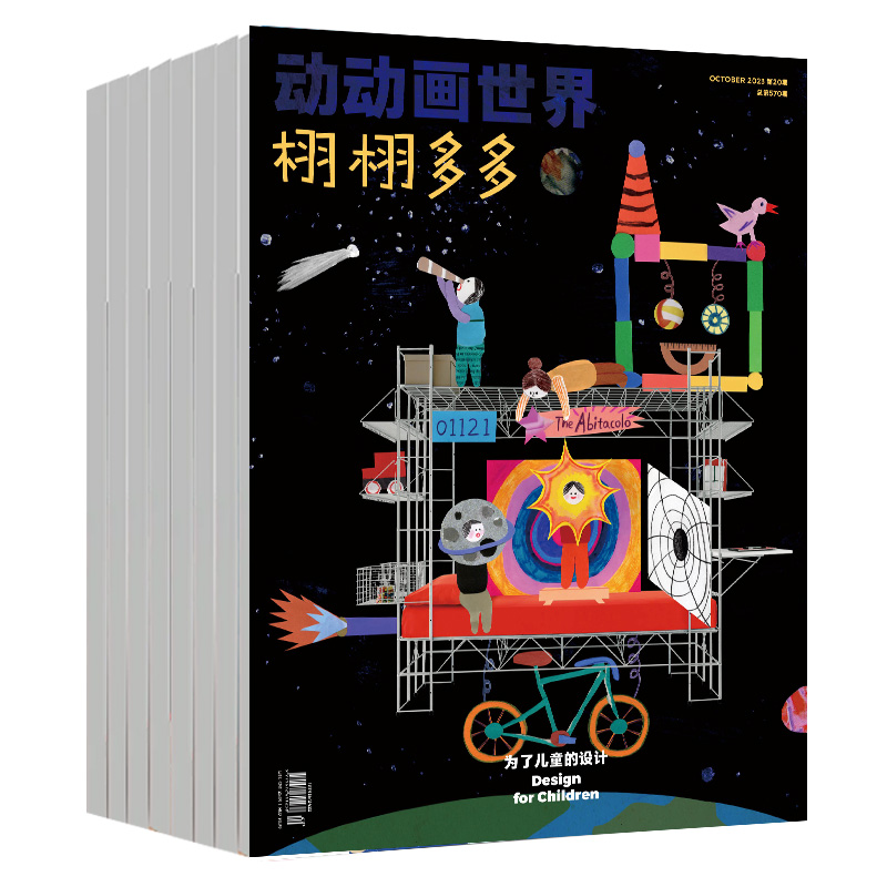 【单期可选】【中英文双语】NYT for Kids China栩栩多多杂志2023/24年月刊儿童认知世界读物少儿科普系列杂志期刊