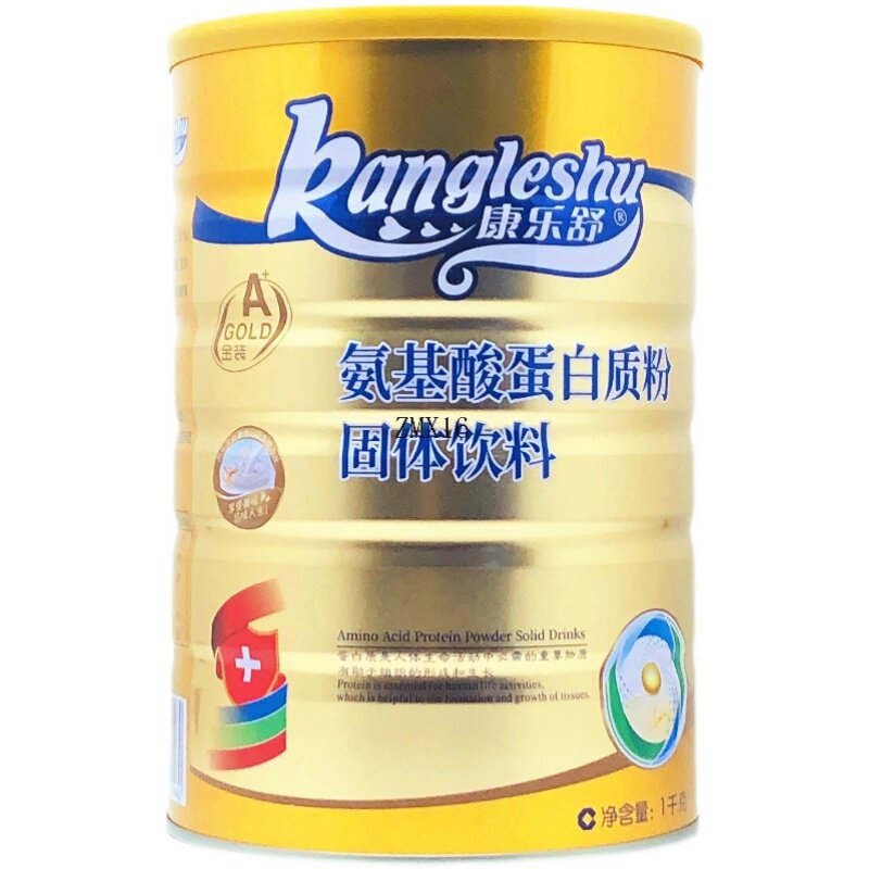 康乐舒氨基酸蛋白质粉大豆蛋白乳清蛋白粉营养品1000克