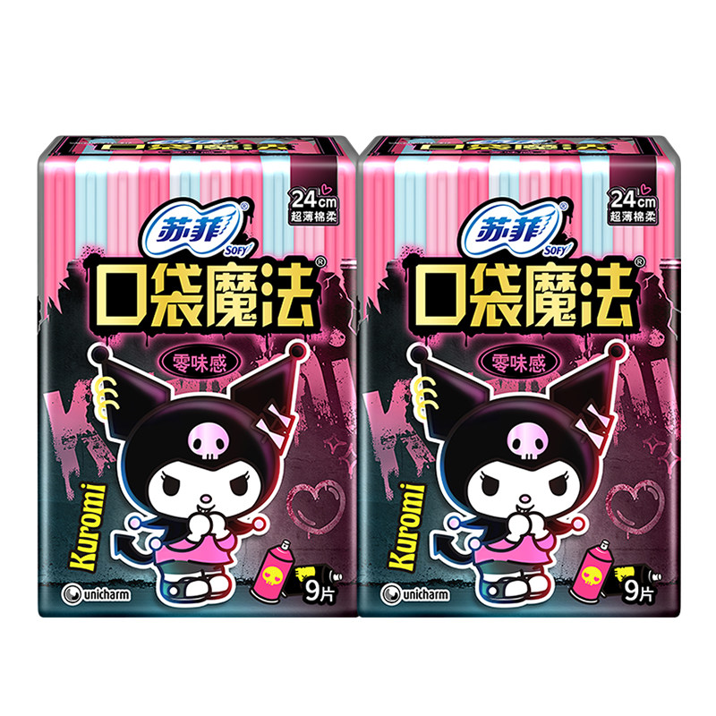 苏菲卫生巾口袋魔法日用夜用超薄姨妈巾女整箱组合装官方正品包邮