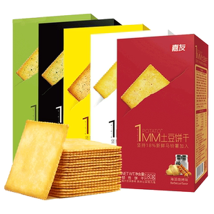 嘉友1MM土豆饼干180g×4盒薄脆咸味饼干网红薄饼零食早餐小吃