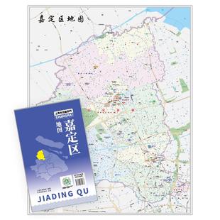 【上海直发】上海市嘉定区地图 上海分区交通旅游便民出行指南 地铁站景点学校医院商厦图书馆分布情况 中华地图学社