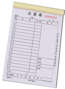 加厚点菜单二联可定做复写清晰