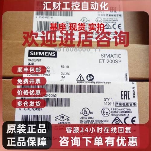 议价6ES7193-6BP00-0DA0 0BA0西门子ET200SP基座6ES71936BP000DA0