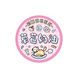 彩糖甜心可爱字素模切排废胶带韩系deco涂鸦diy咕卡手帐贴纸ins