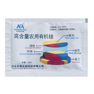 农用有机硅助剂正品高渗透剂增效剂高效渗透剂耐雨水冲刷农用助剂