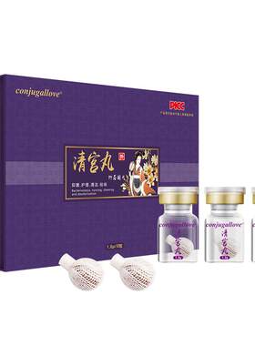 正品中药妇科排脏干涩清宫丸