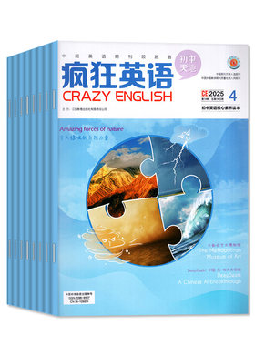 疯狂英语初中版2025/2024年可选