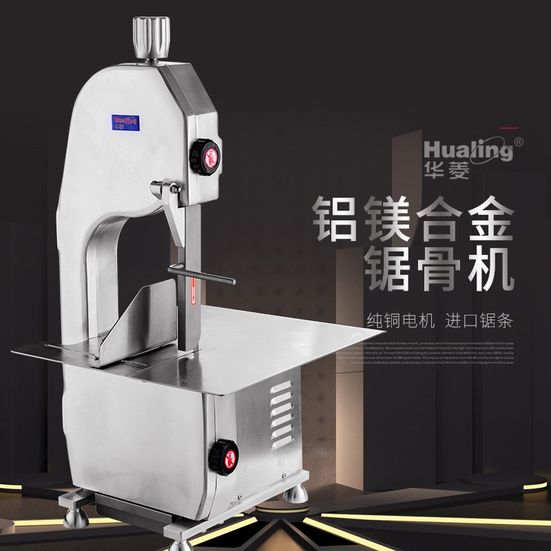 华菱HLS-1650A台式电动切骨机剁骨机锯骨头猪蹄排骨商用切骨机