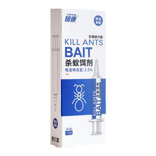郁康灭除蚂蚁药家用室内非无毒全窝一锅防治端专用杀红火蚂蚁饵剂