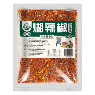 黔食锦正宗贵州蘸水木姜子味糊辣椒面特产柴火糊椒粉火锅蘸水调料