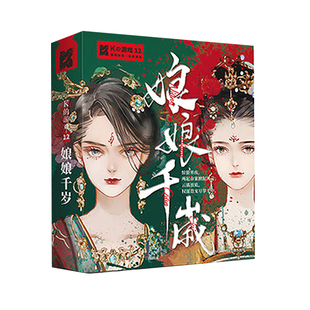 k的游戏剧本杀剧本实体本娘娘千岁角色扮演5人本无需主持后宫盒装