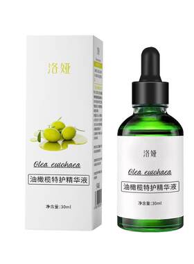 【阿里自营】油橄榄精华液