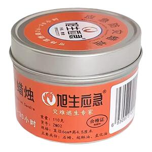 应急防灾蜡烛无烟无味家用防风