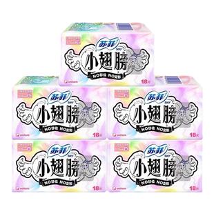 苏菲卫生巾护垫175小翅膀经前迷你姨妈巾日用护翼型54片官方整箱