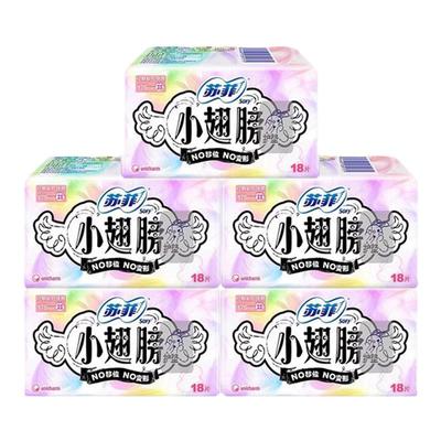 苏菲护垫175小翅膀迷你卫生巾