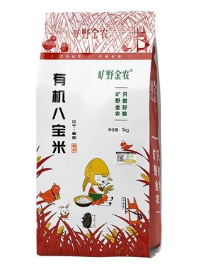 2025秋收新八宝米有机种植