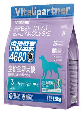 唯塔莉帕纳鲜肉粮高能量犬粮