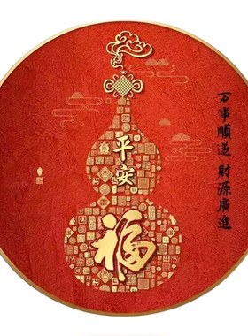 葫芦福字圆形挂画客厅餐厅新中式吉祥风水装饰画入户玄关红色壁画