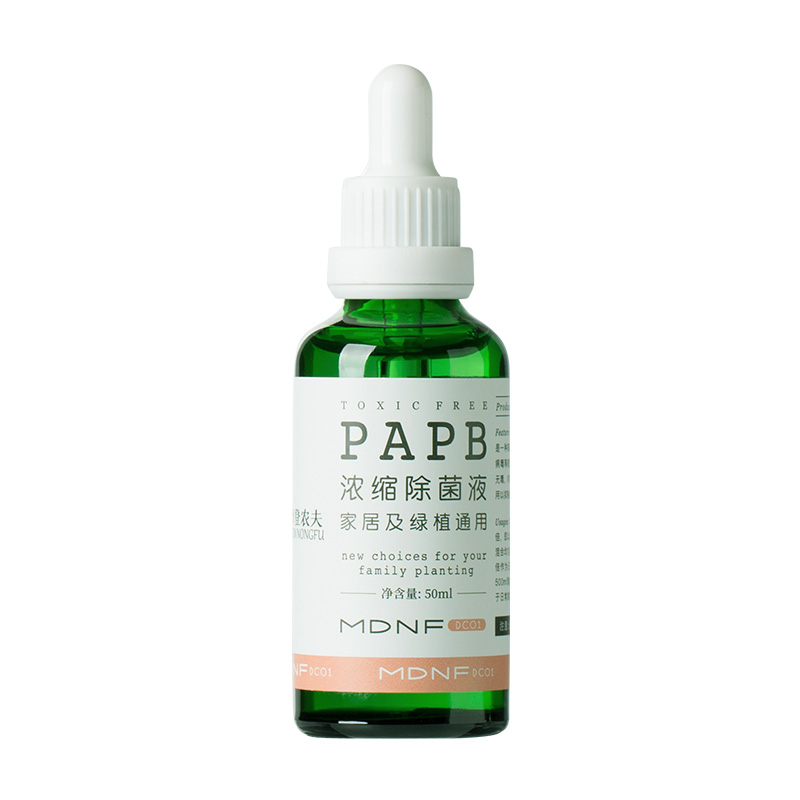 摩登農(nóng)夫濃縮除菌液植物藥劑花卉殺菌劑草莓月季白粉病黑斑病通用