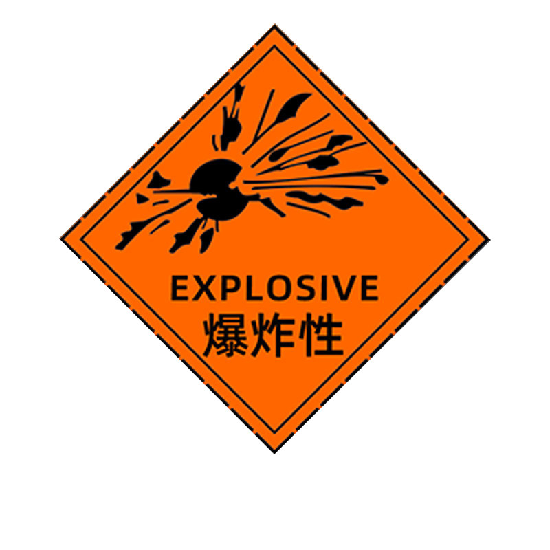 危险化学品包装贴纸防雨防晒