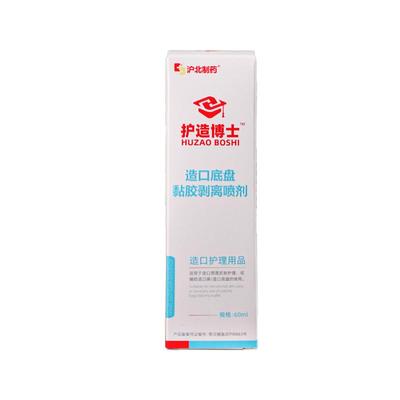 造口除胶剂【医用0酒精】