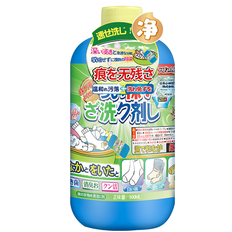 日本洗袜专用液除臭抑菌除真菌消毒除菌杀菌洗衣洗涤蓝胖子清洗剂
