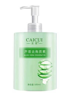 采萃去角质啫喱全身可用清洁毛孔
