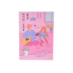 恋爱100件事情侣之间必做的一百件小事重要意义一起打卡520情人节