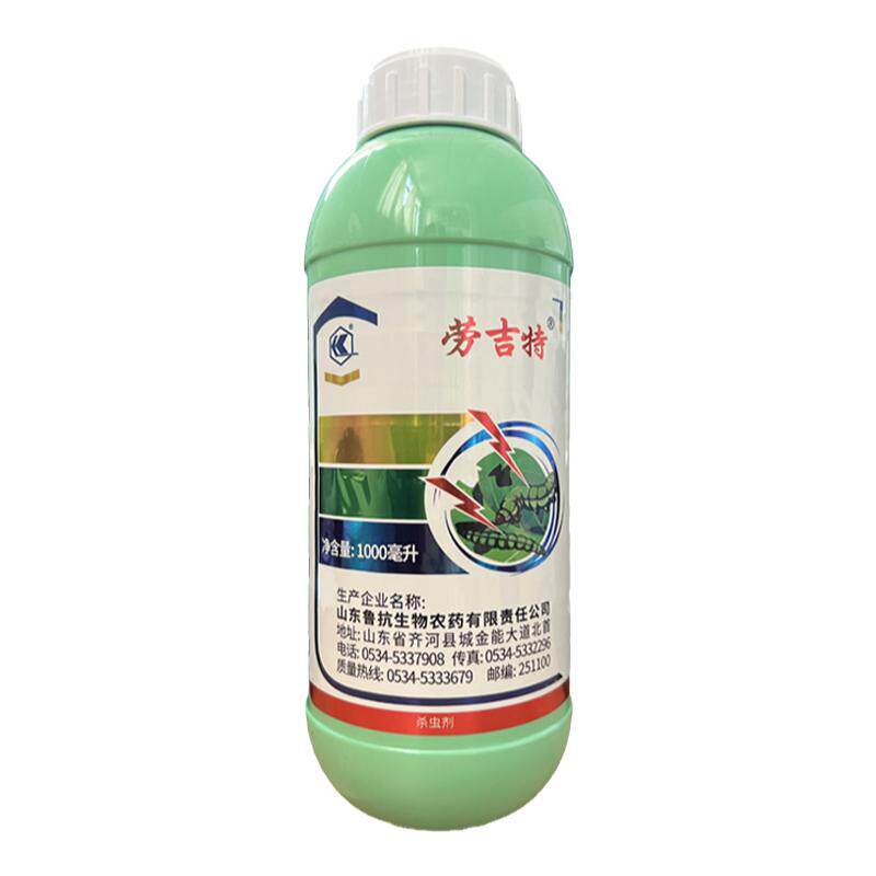 鲁抗劳吉特生物农药杀虫剂