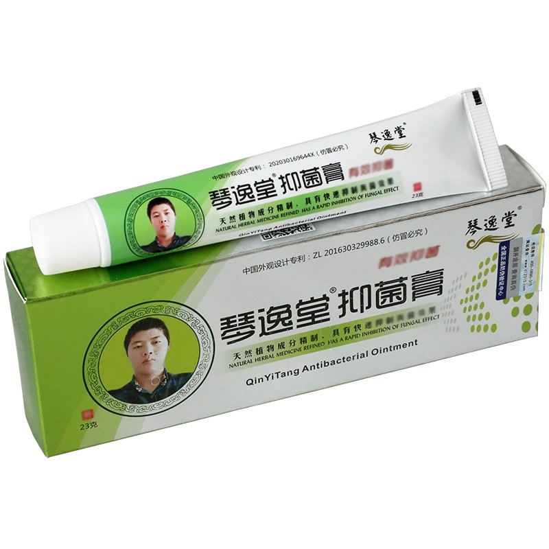 黄氏真菌王琴逸堂正品官方正品官网黄芪真茵王真菌王膏