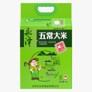永泽旗舰店长粒东北大米25年新米40斤粳米正宗东北大米4包10斤装