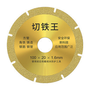 浦派角磨机切割片切铁王不锈钢金属合金切铁锯片角铁金刚石砂轮