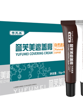 遮纹身，胎记，疤痕遮盖膏瑕液霜