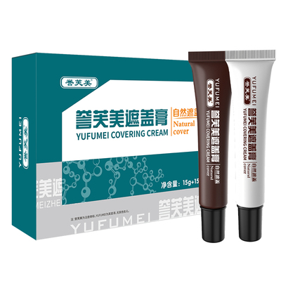遮纹身，胎记，疤痕遮盖膏瑕液霜