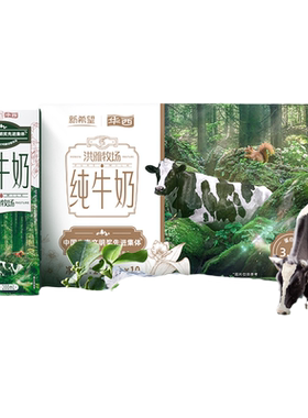 新希望整箱批发华西砖纯纯牛奶200ml10盒装送礼儿童早餐