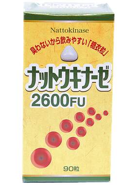 直邮日本纳豆激酶精18瓶原装进口