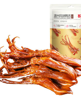 百草味酱香鸭舌头28g温州特产