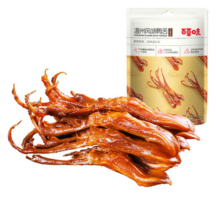 【满减】百草味酱香鸭舌头28g五香鸭肉卤味零食温州特色风味