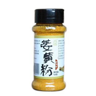 网尚 正品姜黄粉食用瓶装50g 花卷圣诞姜饼人姜饼屋盐焗鸡黄姜粉