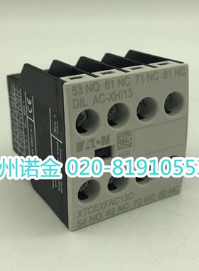 议价EATON伊顿穆勒 接触器顶装接触点DILAC-XHI13 全新XTCEXFAC13