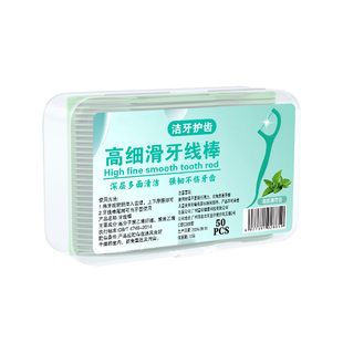 【官方补贴】薄荷味扁线护理牙线棒装家庭超细牙签线剔牙棒家庭装