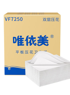 唯依美6斤压花月子纸草纸
